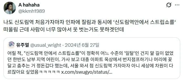 서울 사는 작가들의 서울적인 글이 싫다 (3/3)