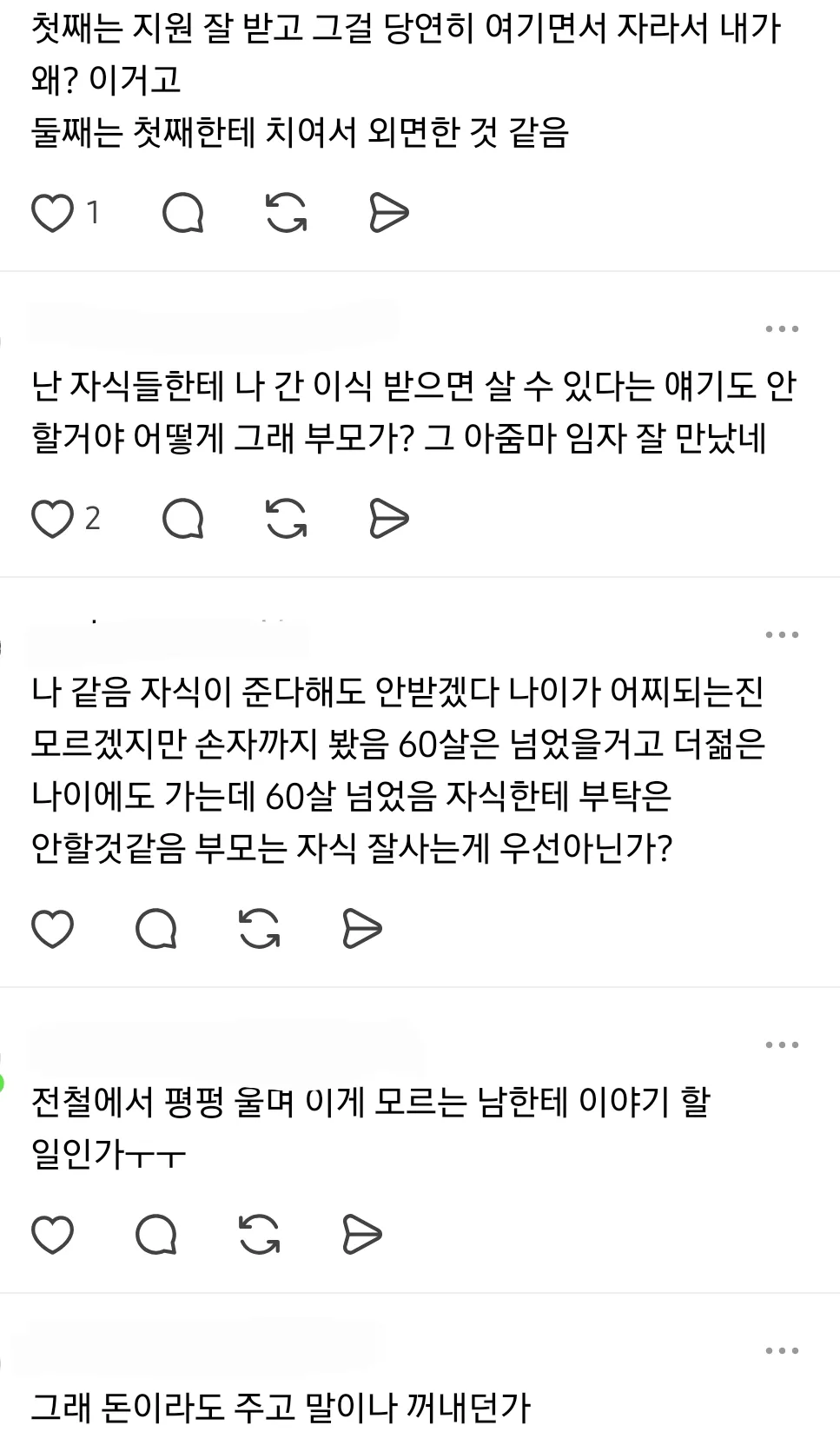 옆자리앉으신 아주머니께서 딸 둘다 간 기증을 안해준다고했다며 우셨다 (4/8)