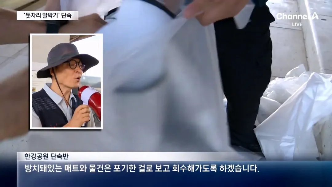 여의도 한강공원 돗자리 단속에 빡쳐버린 시민들 ㅋㅋㅋㅋㅋ (5/16)