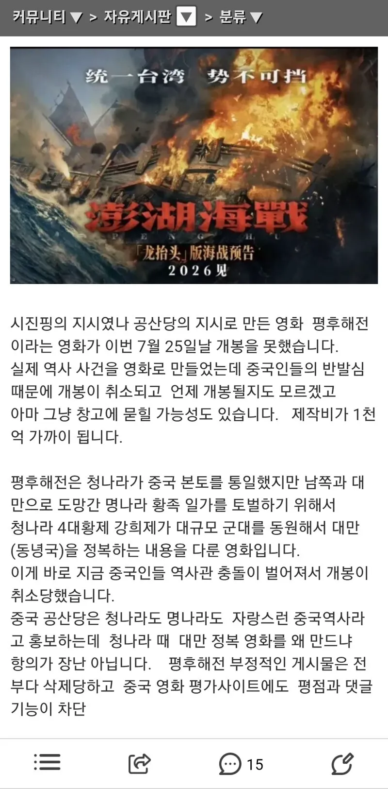 중국 공산당 지시로 제작비 천억들여 만든 영화 근황 (2/2)