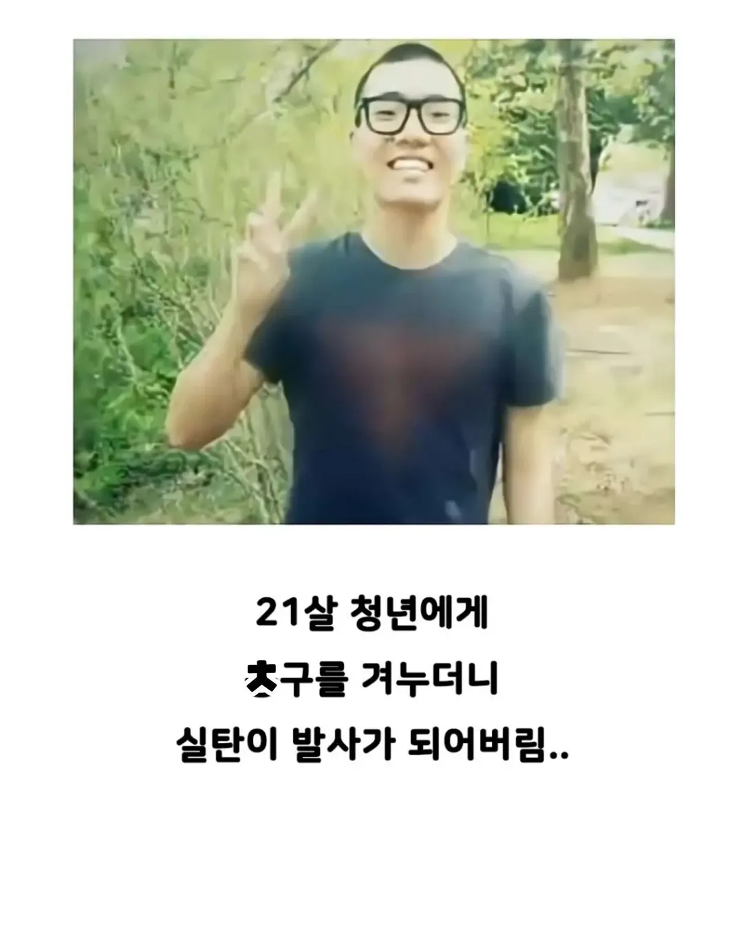 자기 빼고 빵 먹었다고, 의경에 총 쏜 경찰 (6/13)