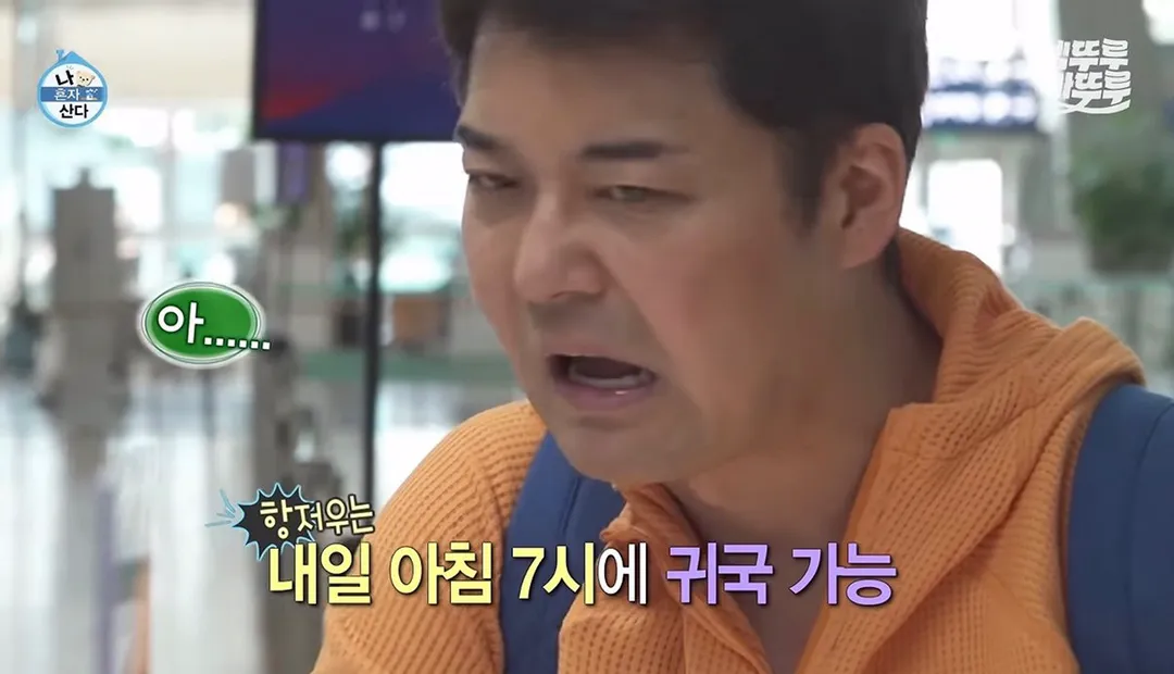 도파민 터지는 전현무의 무계획 즉흥여행 ㄷㄷㄷㄷㄷㄷㄷㄷ.jpg (20/20)