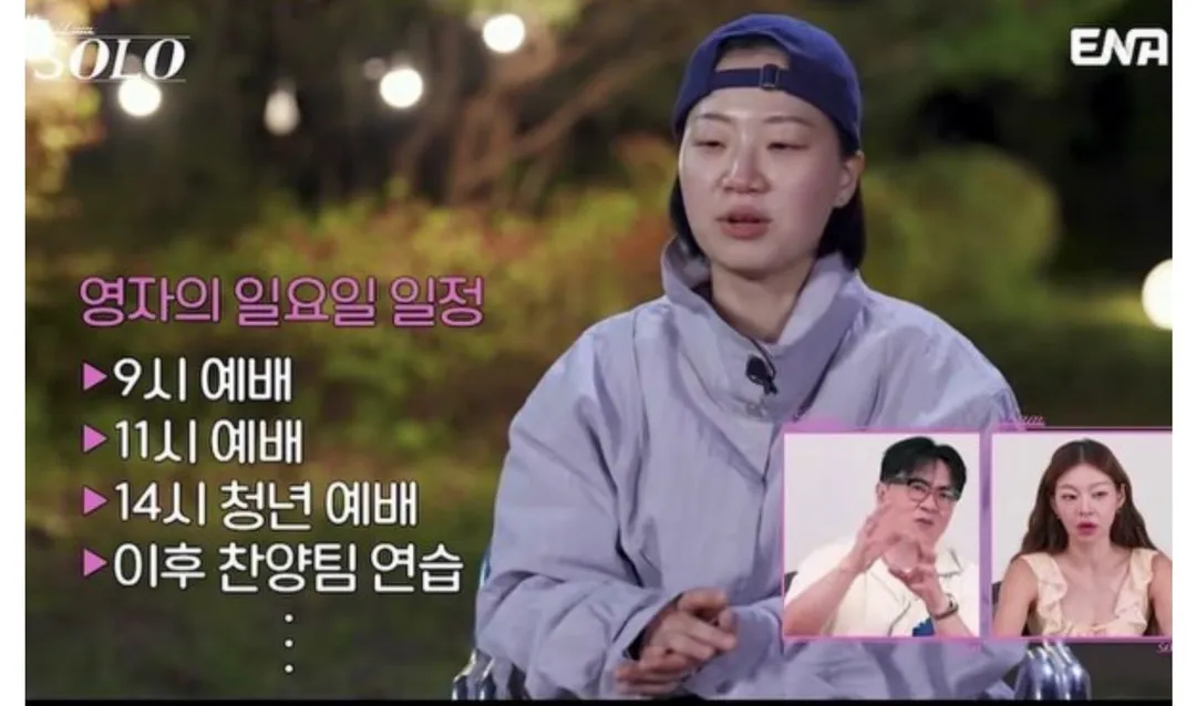 이번 나솔 기수 시청 포인트 (9/10)