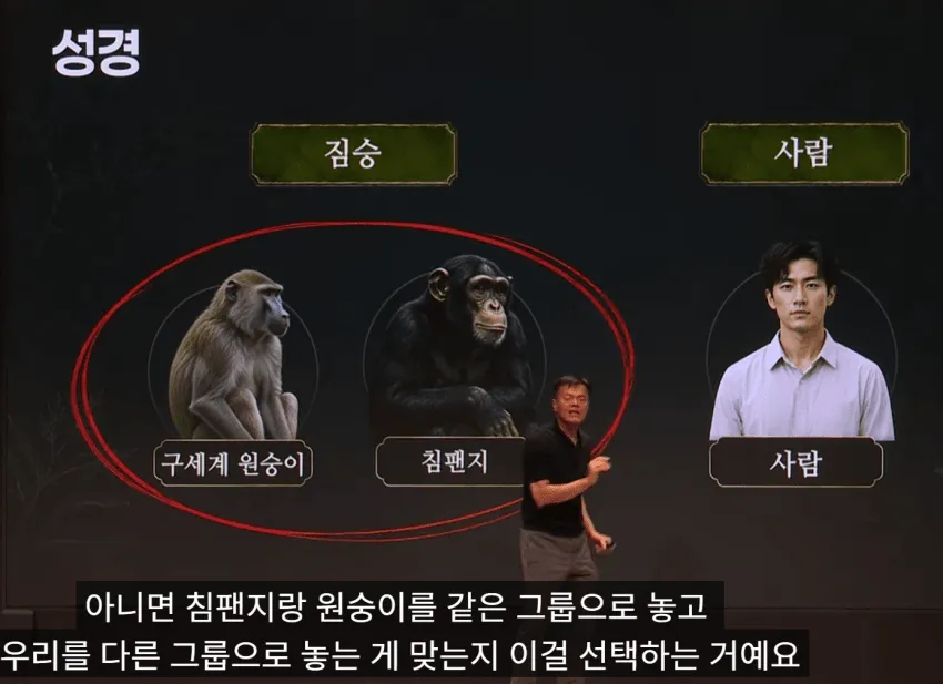 박진영이 설명하는 진화론.jpg (11/15)