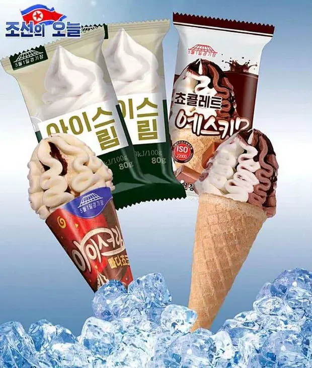 북한에서 아이스크림을 부르는 말 (2/4)