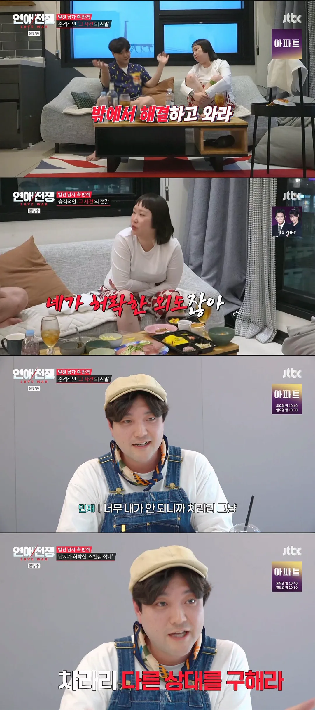 발기부전으로 관계가 안 되자 여친의 외도를 허락한 남친 (4/20)