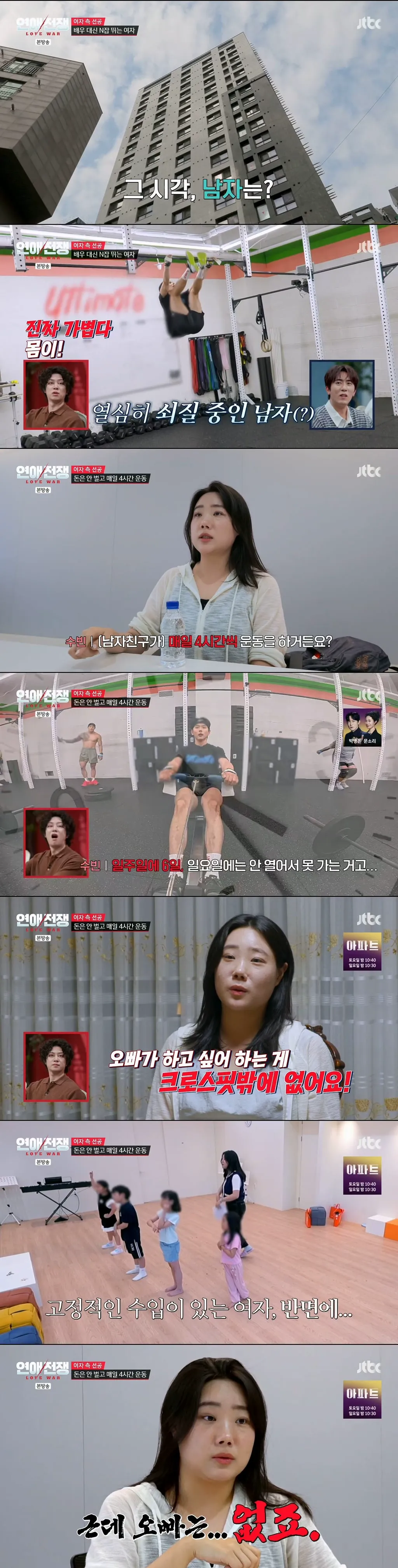 나이 32살에 현실적인 경제 관념 1도 없는 빈털터리 남친을 못 떠나는 이유 (3/13)