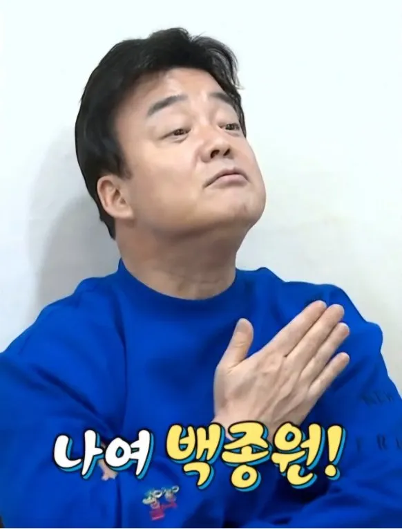 백종원이 개발한 한자 (2/2)