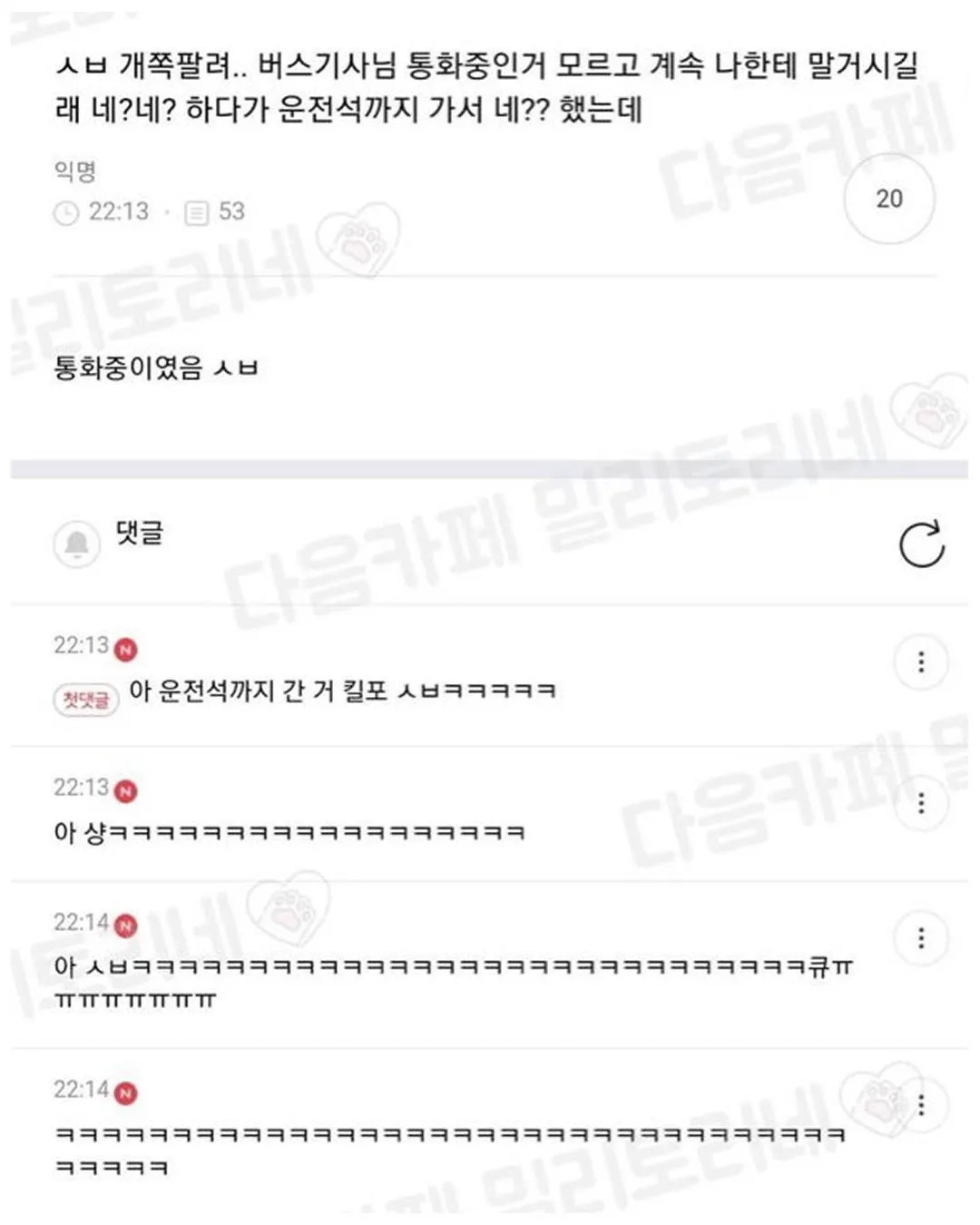 나 지금 고속버스인데 옆사람이 호두과자 사온거야 휴게소에서 ㅋㅋㅋ (7/18)
