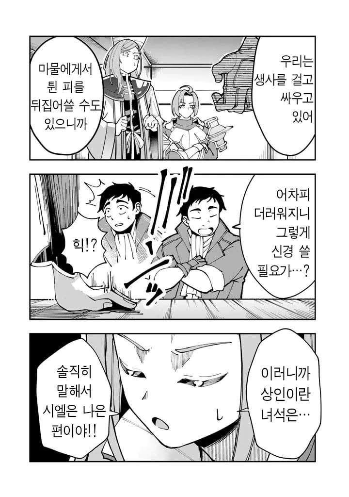 파티에서 억울하게 토사구팽 당한 주인공.JPG (12/20)