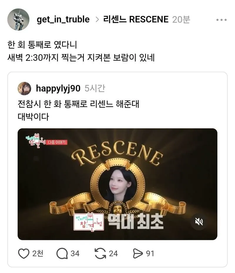 모래성 분식집에 이은 리센느 수혜 식당ㄷ (2/6)