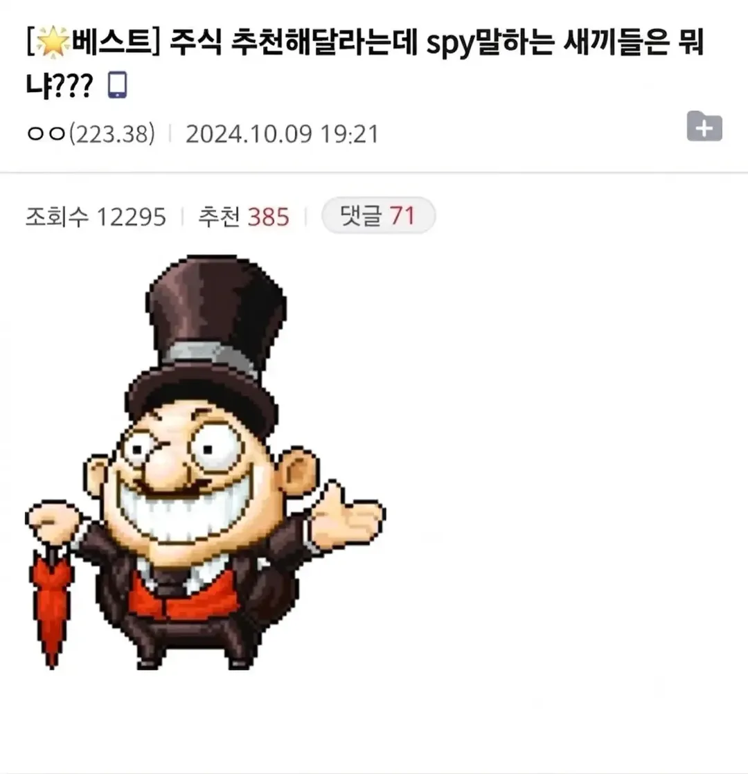 베스트 주식 좀 추천해달라니깐?,.jpg (1/3)