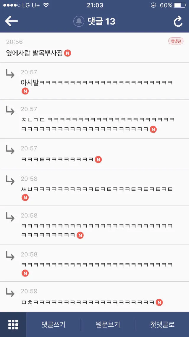 나 오늘 동성로 한가운데에서 대자로 넘어졌어.. (6/20)