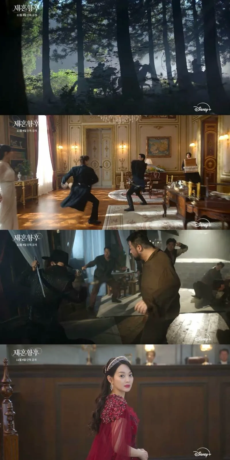 캡쳐로 보는 드라마 <재혼황후> 분위기.jpg (8/12)