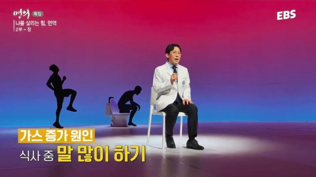 뱃속에 가스 차게 만드는 습관 (4/7)