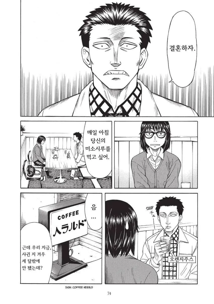 기생수 할아버지 manhwa (10/20)