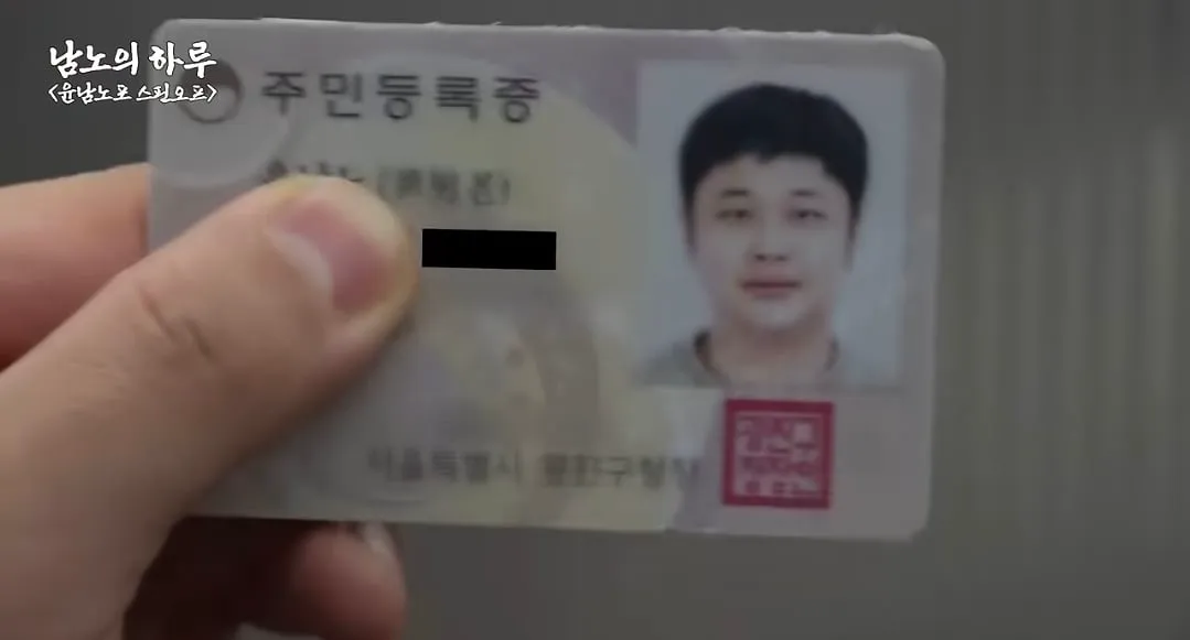 윤남노가 개인정보 지키는 법.jpg (2/4)
