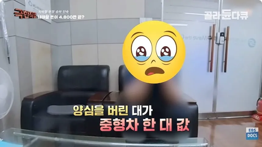 70만원 아끼려다 2270만원 날림 ㄷ (4/5)