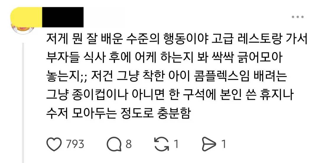 생각보다 호불호 갈리는 식당에서 나갈때 하는 행동.jpg (4/6)
