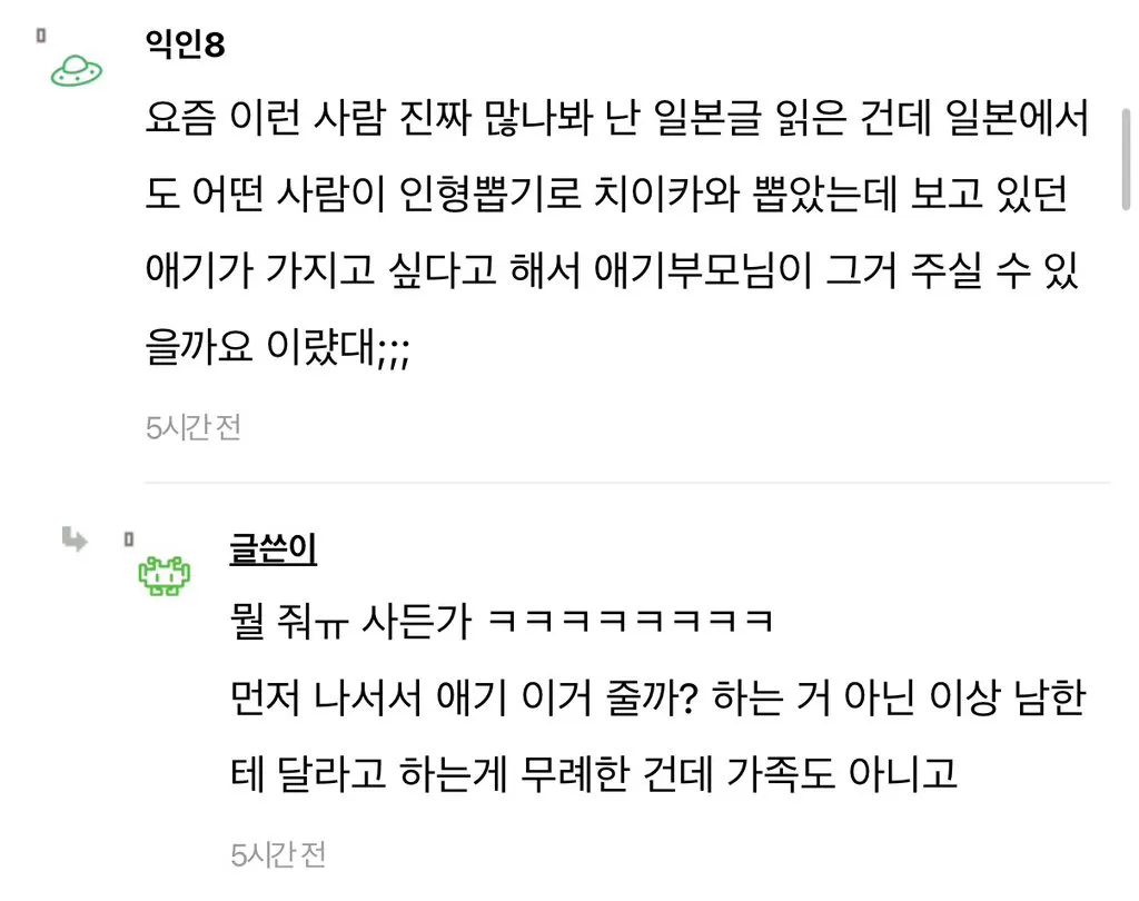 오늘 지하철 모르는 애엄마가 지 애한테 키링 주라함.. (2/11)