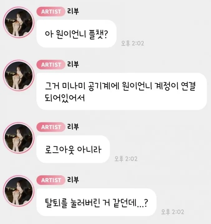 리센느) 속보 원이 탈퇴. (6/9)