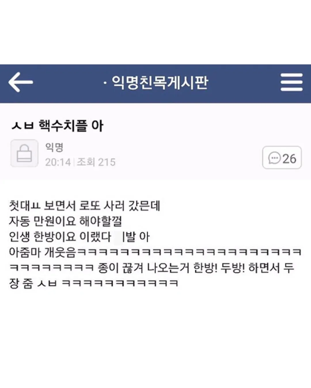 내가 친구한테 방구 뀌는데 박수치면 아무도 모른다고 해서 친구가 시도했거든 대박 (19/19)