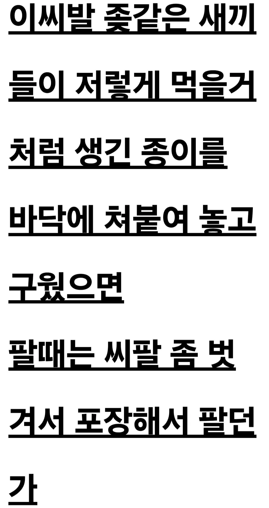 어제자 난리났던 아카라이브 카스테라 사건 (4/8)