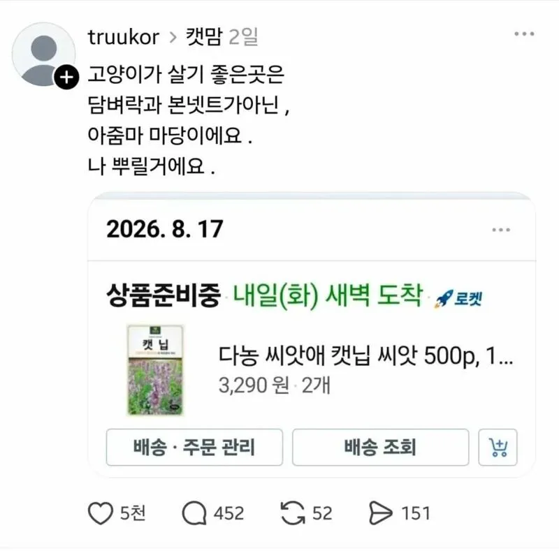 임자 제대로 만난 캣맘 ㅋㅋㅋㅋ (5/7)