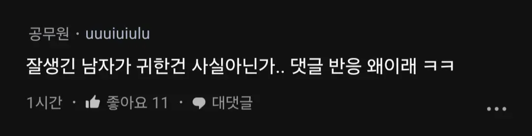 이게 진짜 인줄알고 일러레 다↗됐넼ㅋㅋ 이러는데.. (2/10)