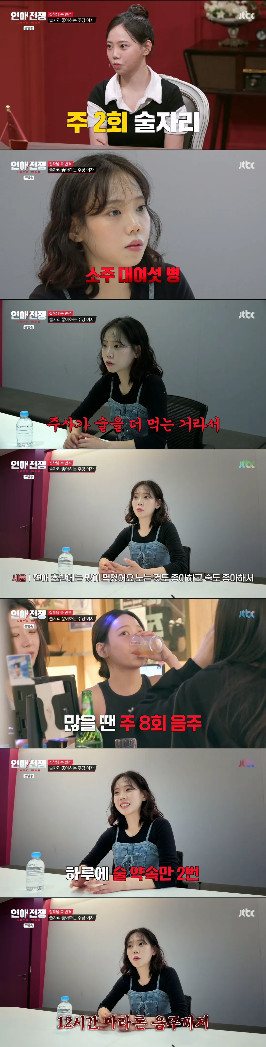 음주가무 좋아하고 다른 남자한테 플러팅하는 여자 vs 여친 불안하다고 못 나가게 하는 남자 (1/12)