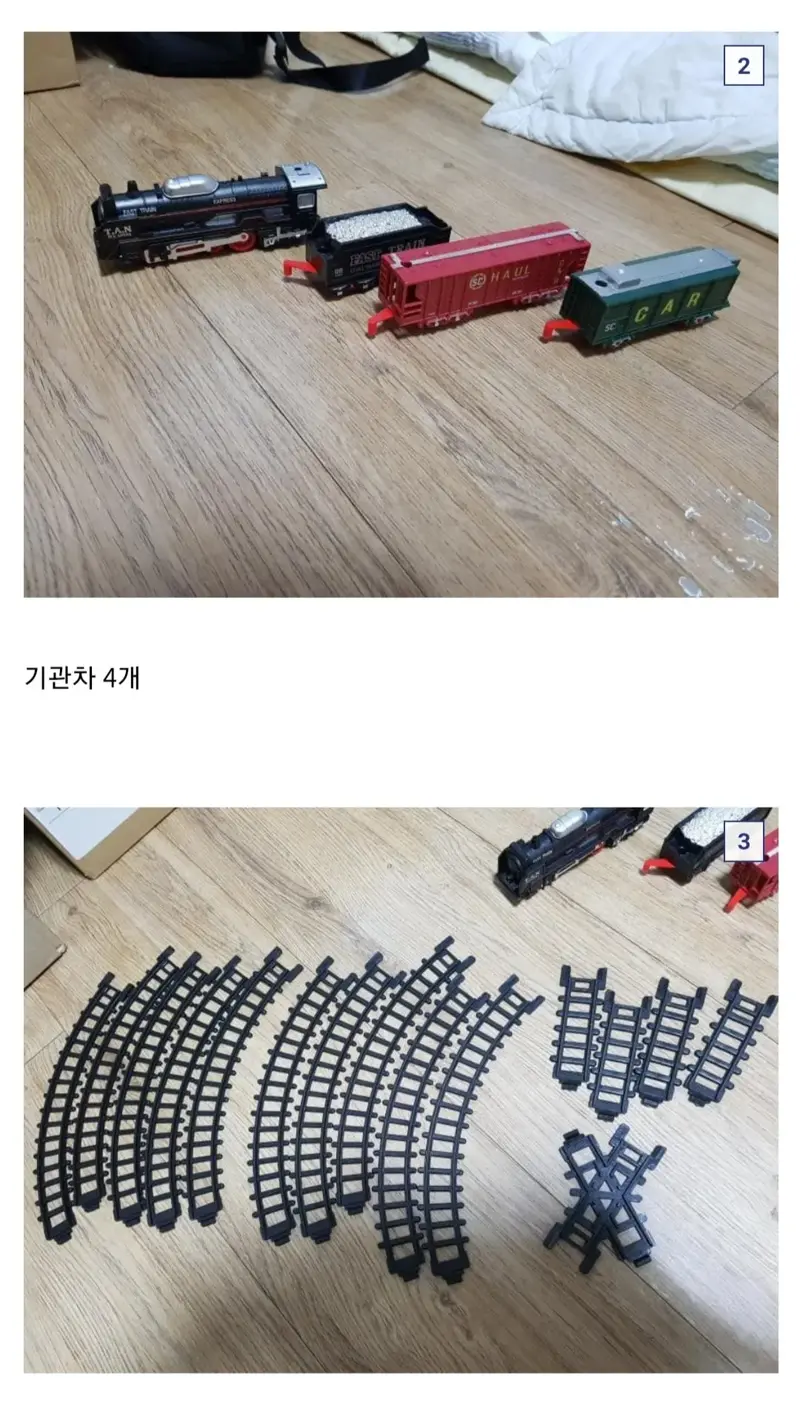 칙칙폭폭 다이소 5천원짜리 기차장난감 수준. (2/9)