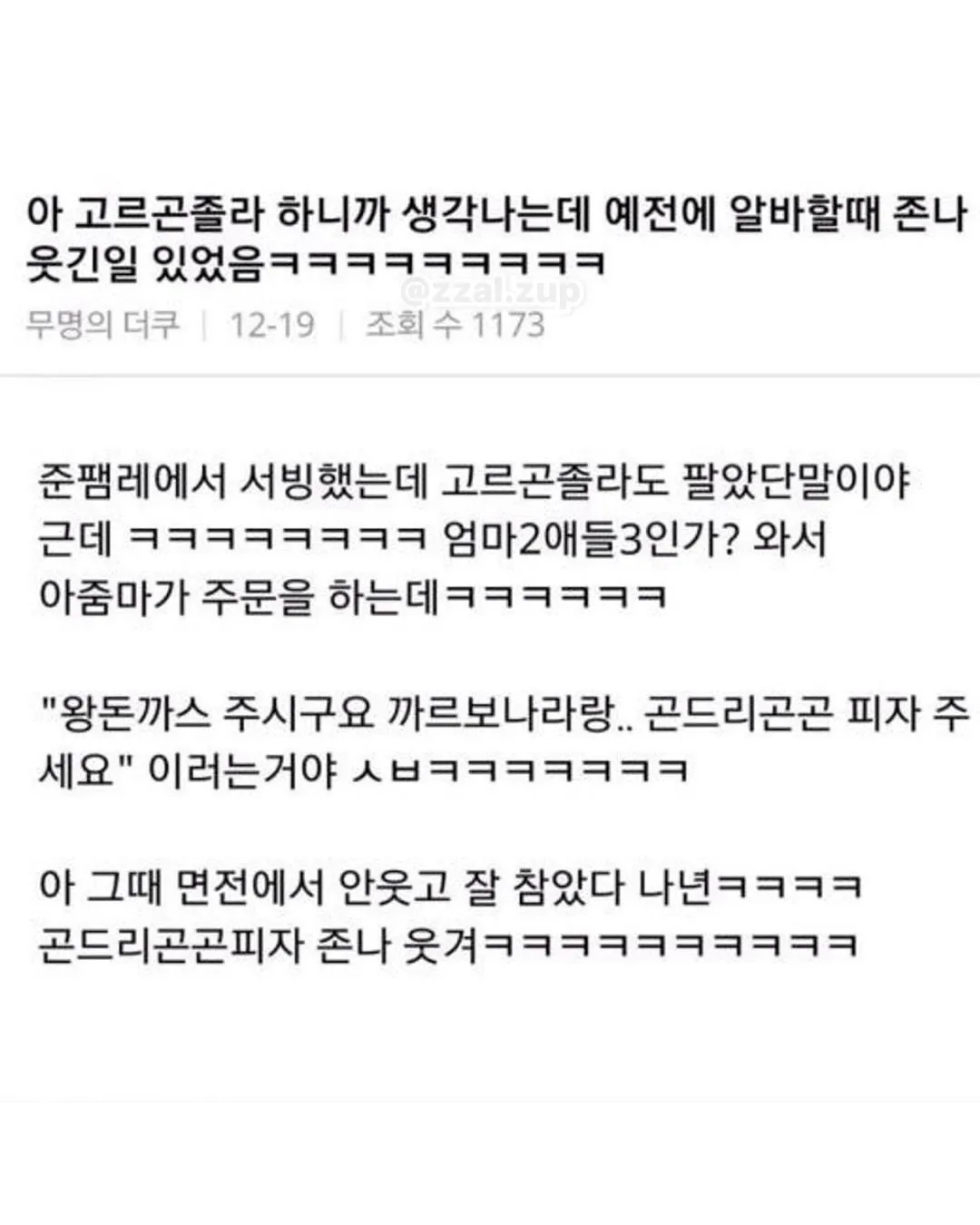 나 다이소에서 알바하는에 오늘 경찰들 왔었거든 ㅋㅋㅋ (16/18)