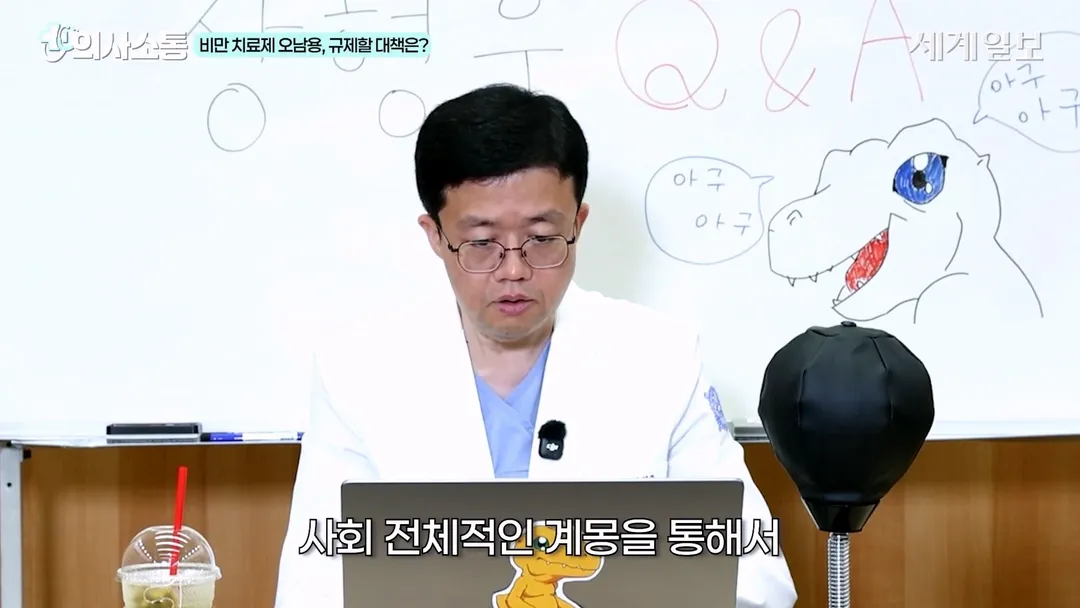 안 뚱뚱한데 마운자로 처방 받는 사람에게 빡친 아구통좌 (4/18)