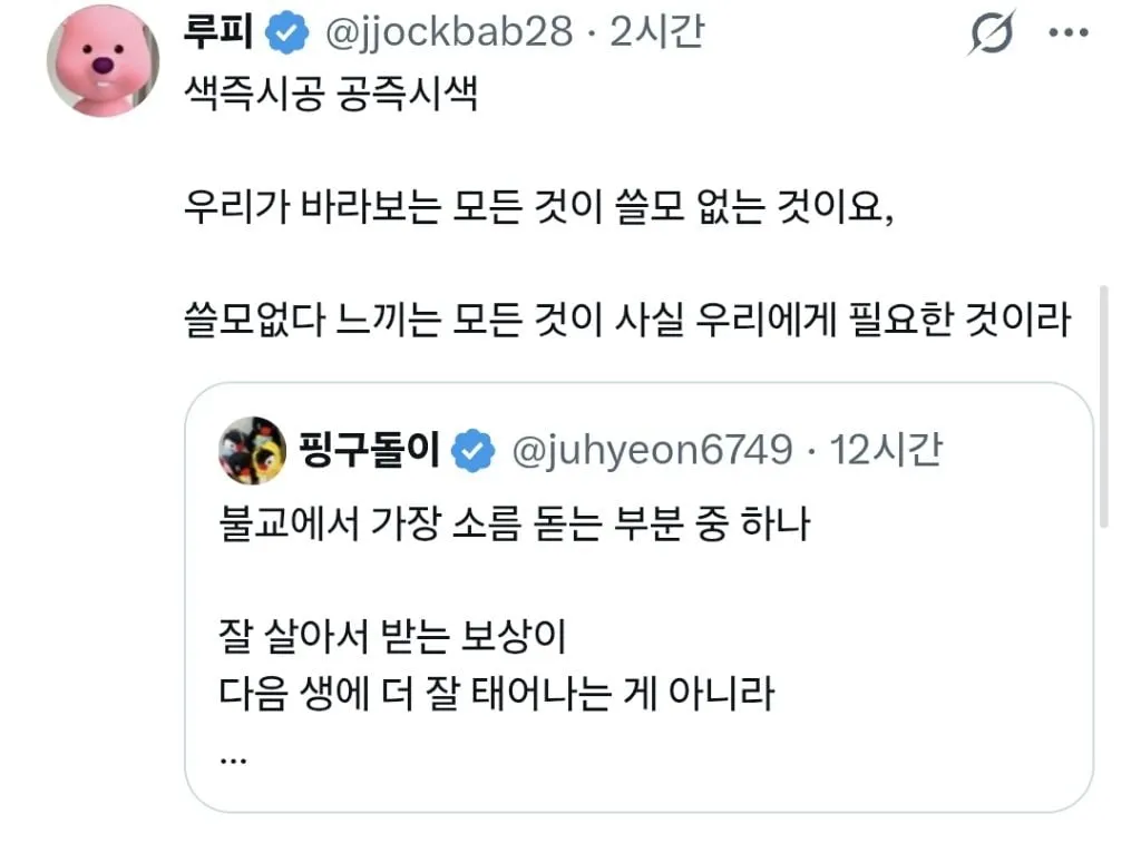 불교에서 잘 살면 받는 보상 (3/3)