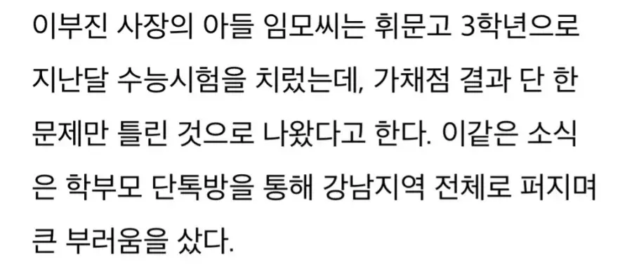 수능 1개 틀렸는데 집안사정으로 의대를 못감 (2/4)