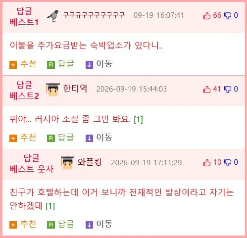 리뷰 레전드 (2/2)