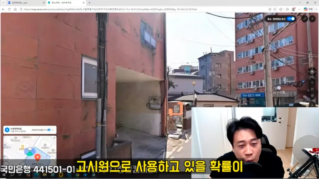 가세연이 지하1층으로 피신한 김세의 엄마 건물 존나게 터는 장사의신 (5/13)