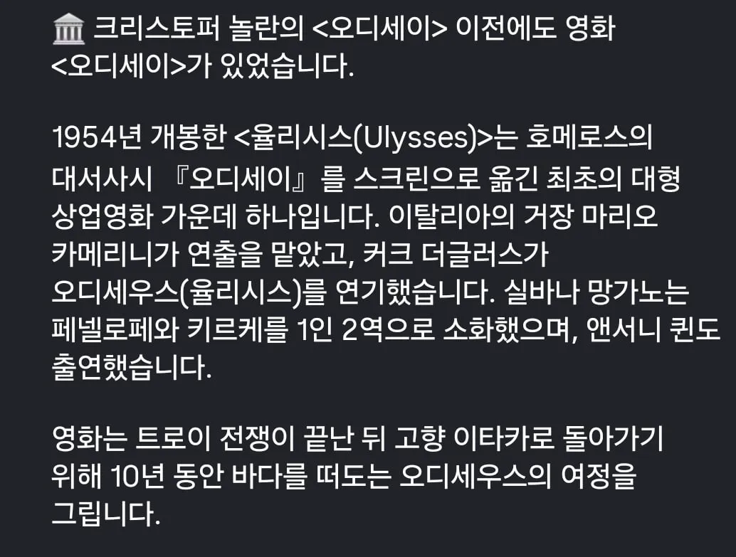1954년 영화 율리시스 수준.gif (2/3)