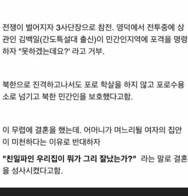 친일파 후손 레전드 (3/3)
