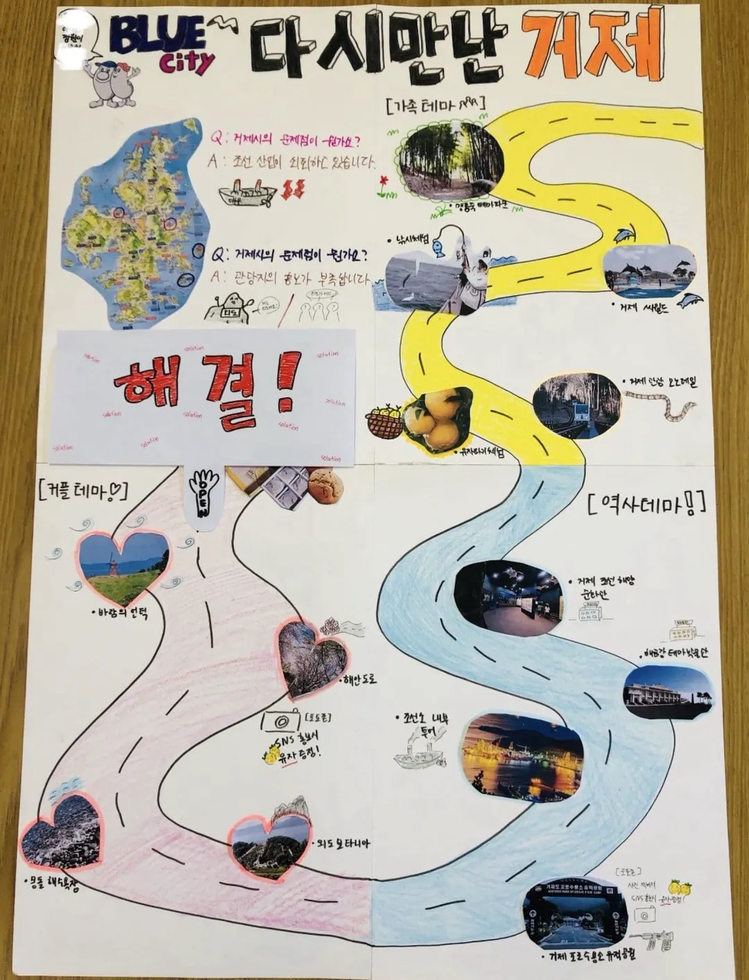 리센느) 중딩때부터 거제 관광지 홍보 부족을 느낀 원이 (4/20)