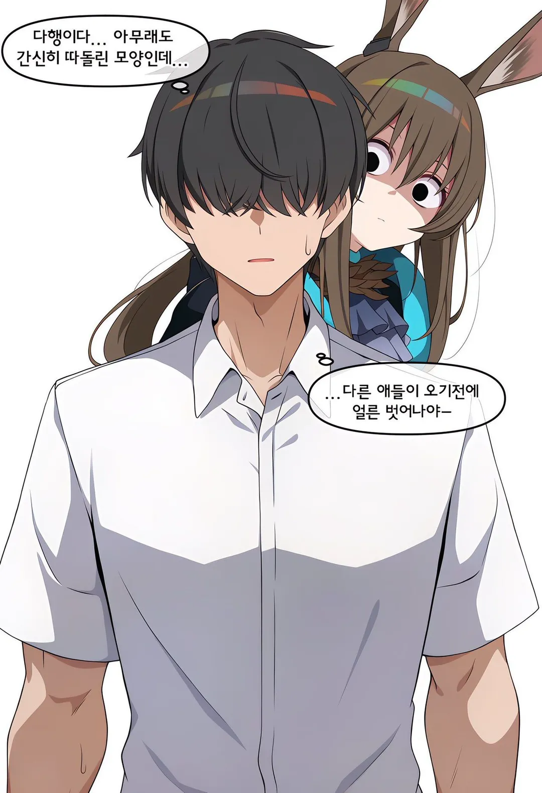 ㅆㄷ) 누군가에게서 도망치는 만화 (4/19)