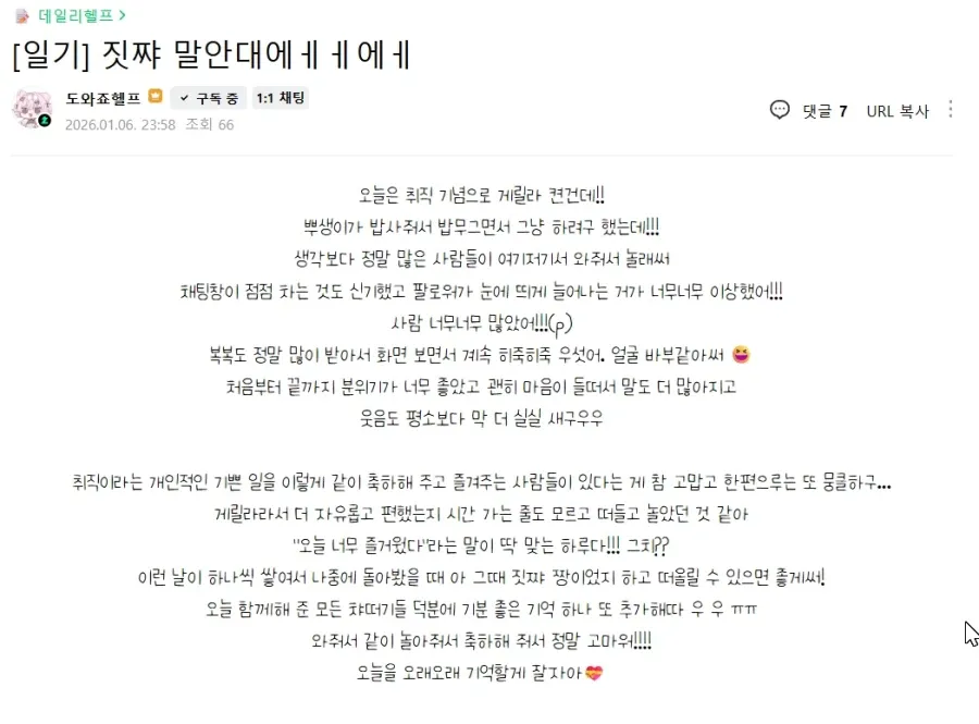 버튜버) 개인정보 유출 때문에 다시 시작하는 오시 이야기 (2/11)