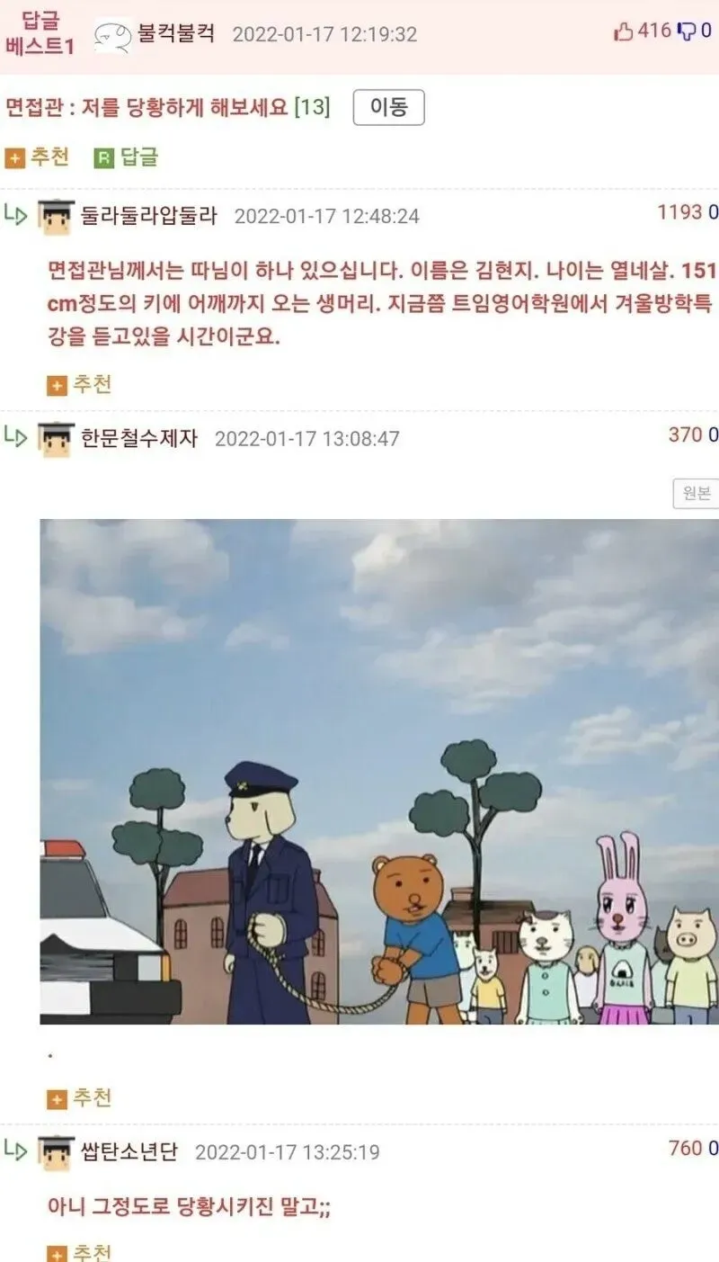 최민식이 면접에서 합격한 이유.jpg (2/3)
