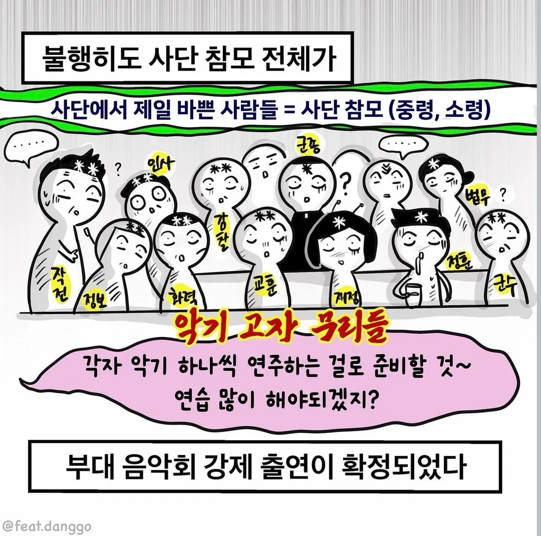 소령, 중령 뺑이치는 만화 (2/9)