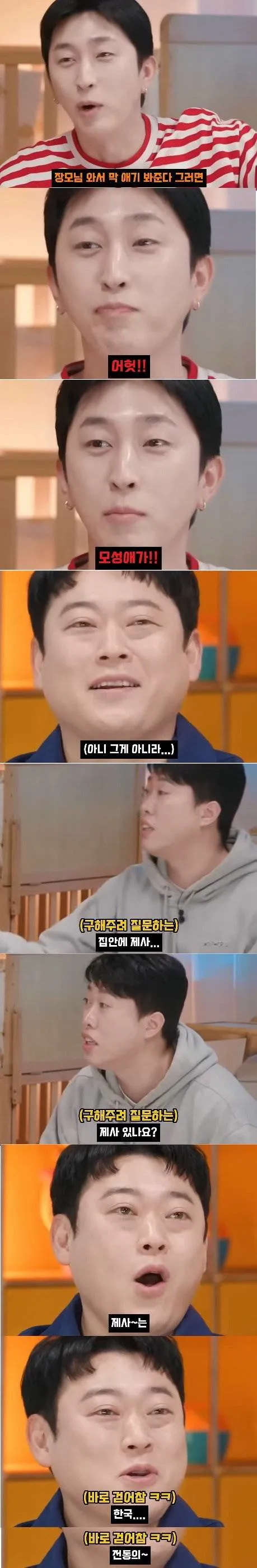 이선민이 바라는 아내상 '육아도 하고 공장도 다니고 알바하는 누나들을 보면서 저런 여자면 좋겠다 생각했다' (5/8)