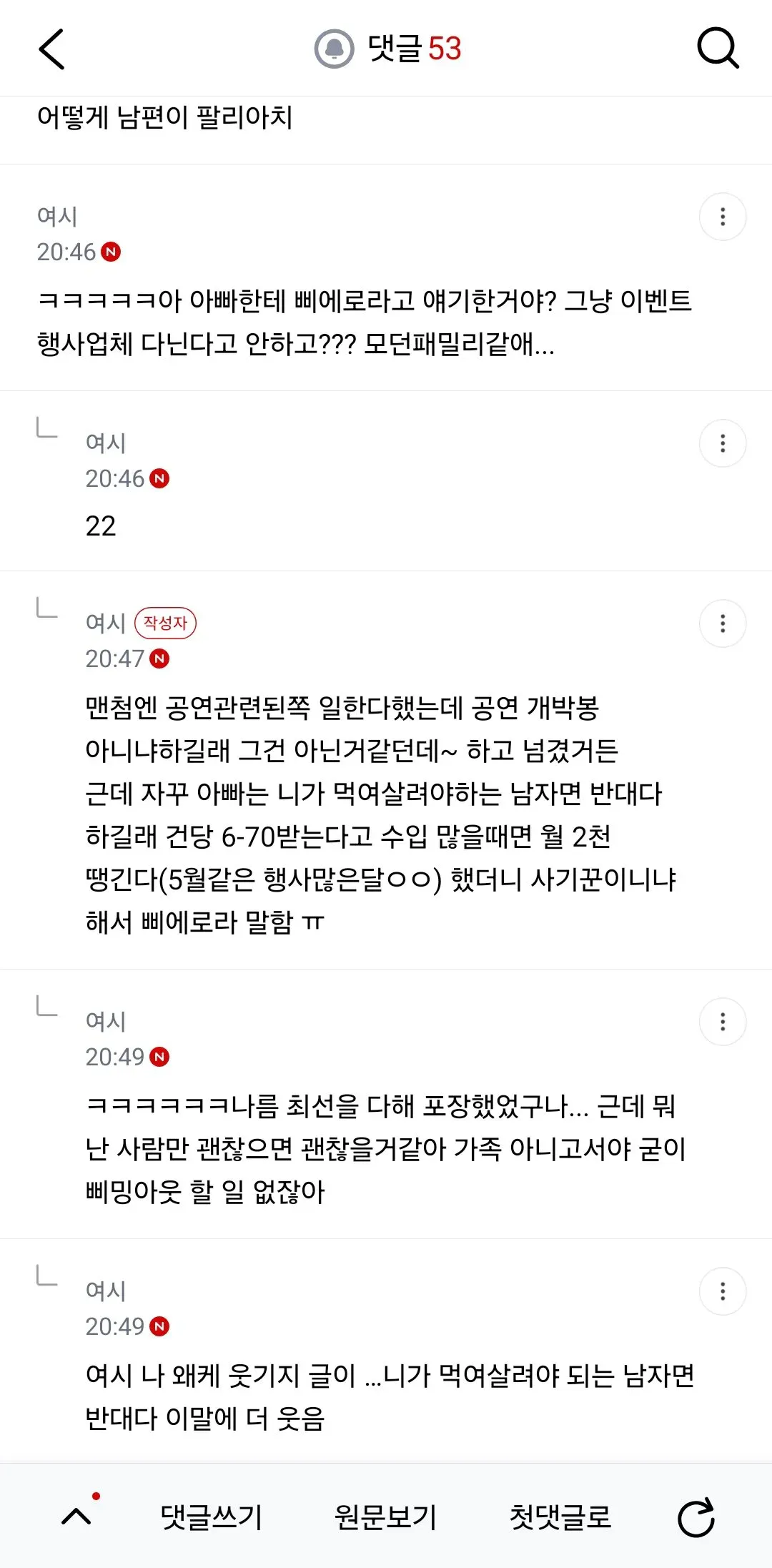 여시들 삐에로 남친이랑 결혼 할수있어? (3/13)