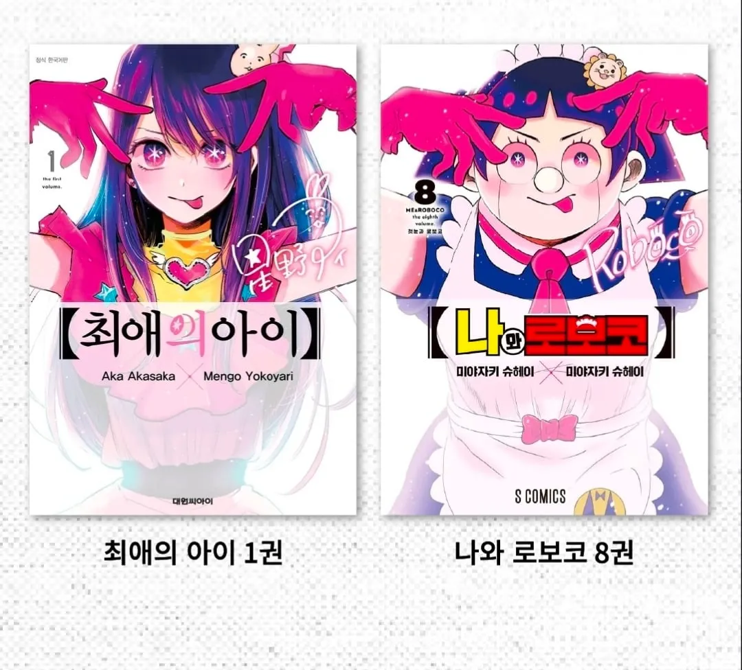 아디서 많이 본거 같은 표지를 쓰는 만화.jpg (13/13)