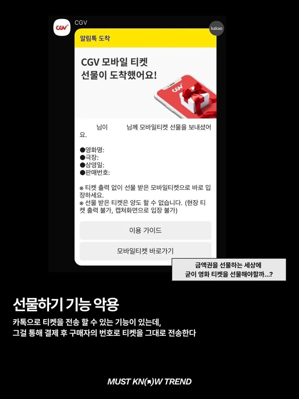 용산 IMAX 티켓팅이 어려운 이유 (7/7)