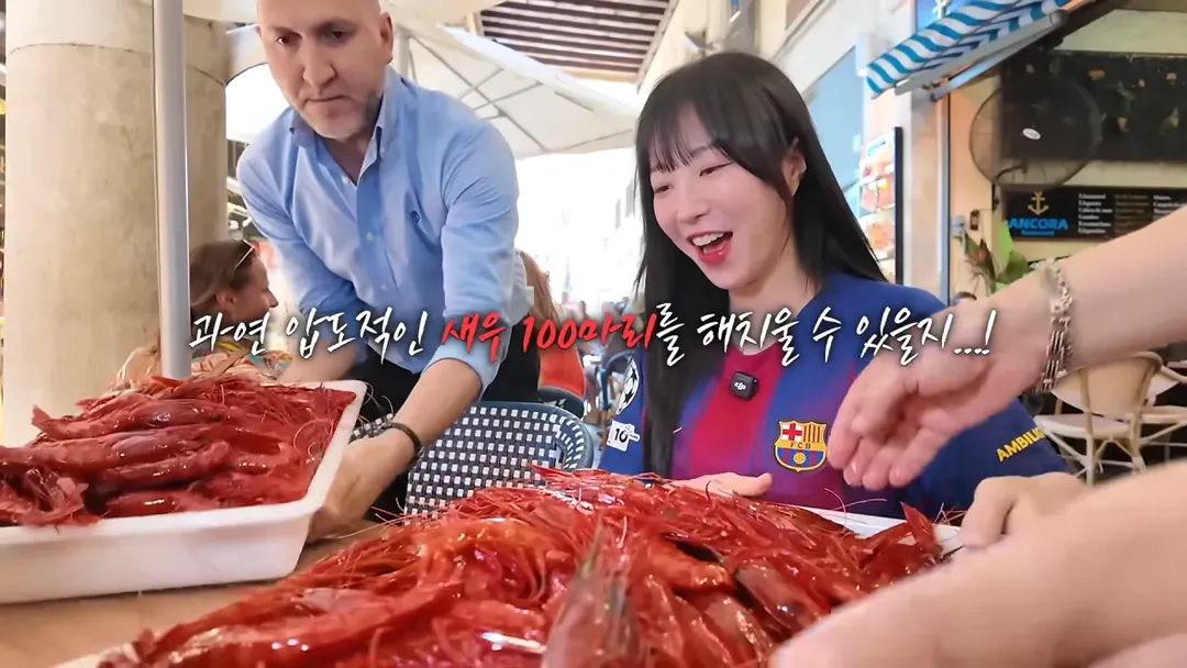 스페인에서 황제새우 100마리 먹방한 쯔양 (3/20)