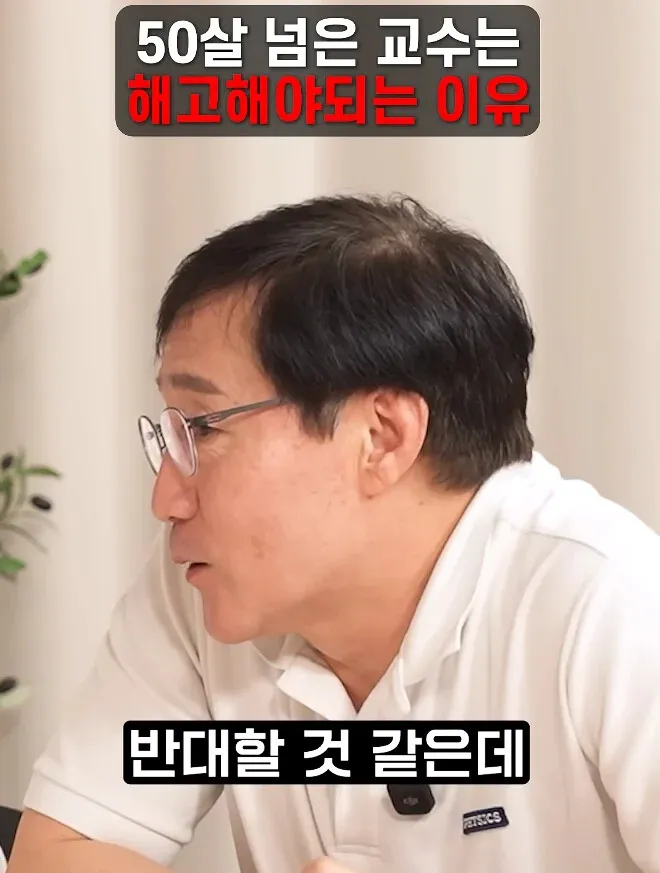 과학의 발전을 위해서는 늙은 교수를 잘라야 한다 ㄷㄷㄷ (2/20)